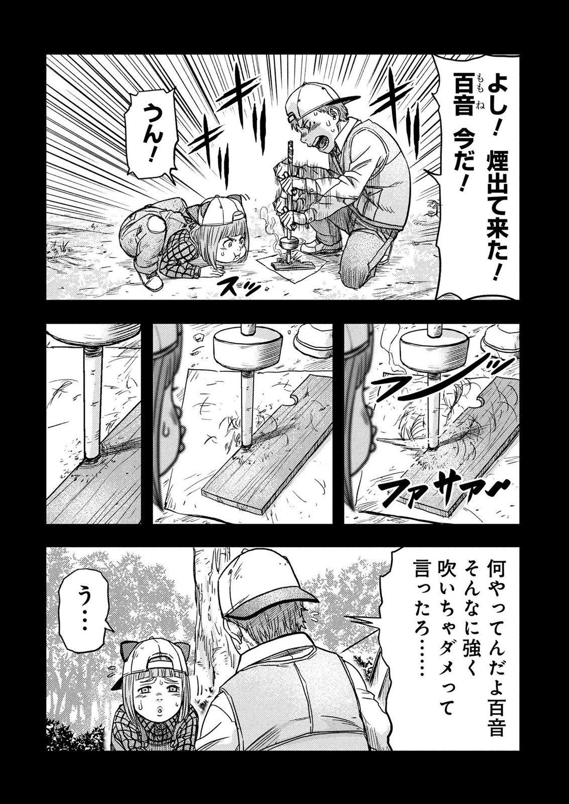 KAMIYASHIRO: JIKOSATSU NO KEI Chap 6 - Pic 3