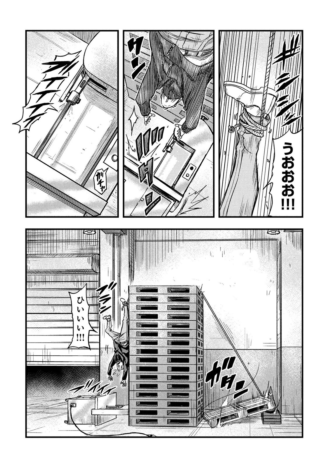 KAMIYASHIRO: JIKOSATSU NO KEI Chap 4 - Pic 40