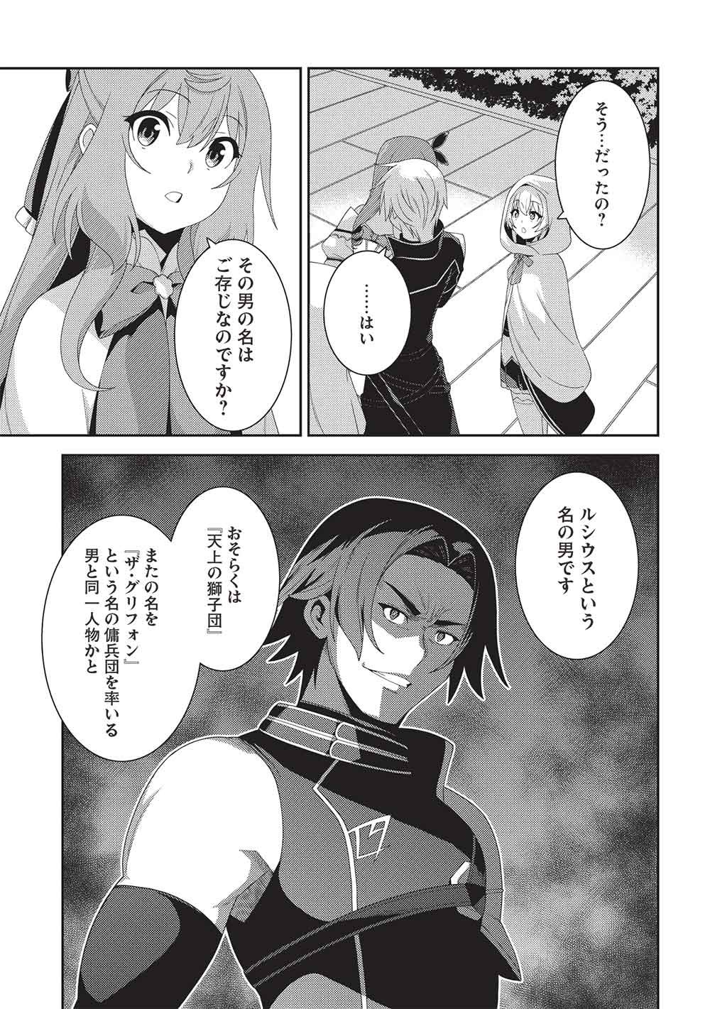 SEIREI GENSOUKI - RAW Chap 72 - Pic 9