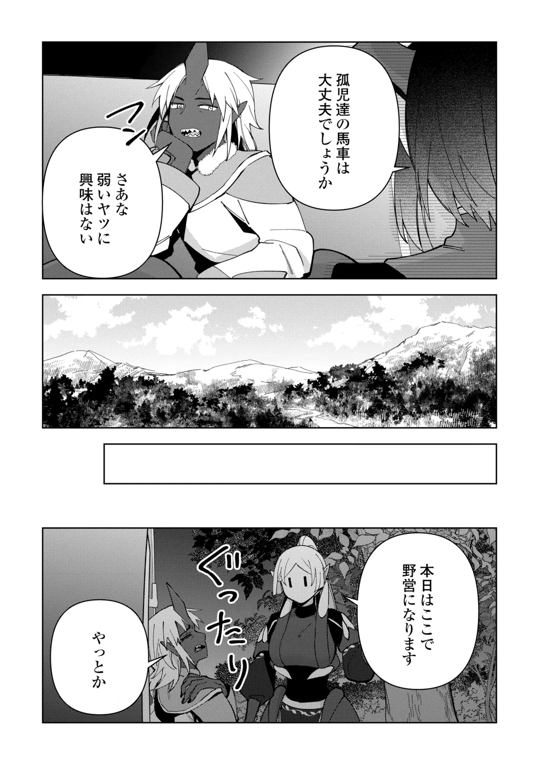 FUSHIOU WA SLOW LIFE O KIBOU SHIMASU Chap 46 - Pic 17