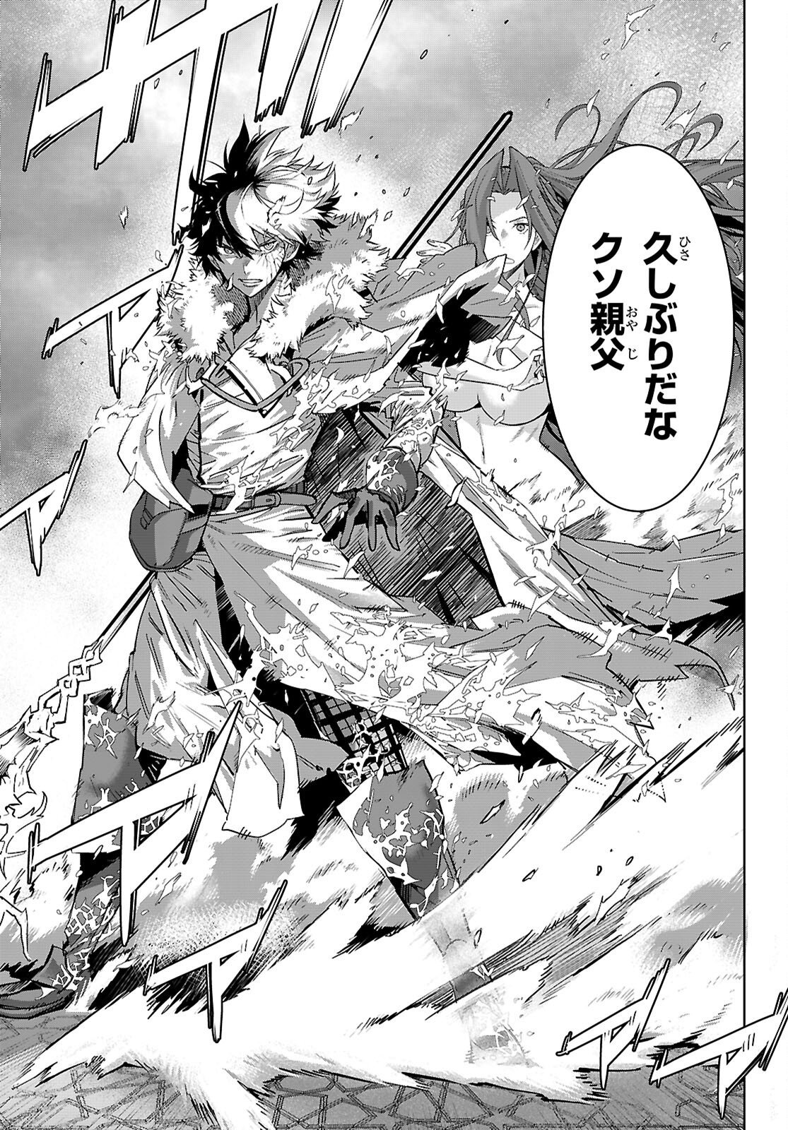 GAME OBU FAMILIA - FAMILY SENKI - RAW Chap 86 - Pic 19