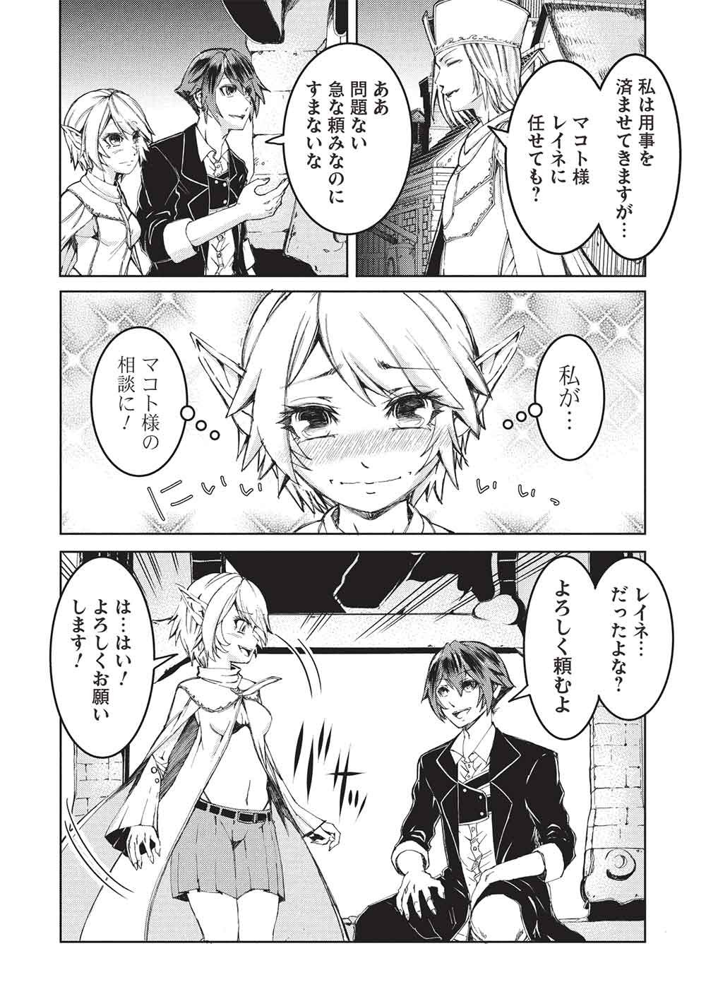 AROUND 40 OSSAN WA SLOW LIFE NO YUME WO MIRU KA? Chap 41 - Pic 3
