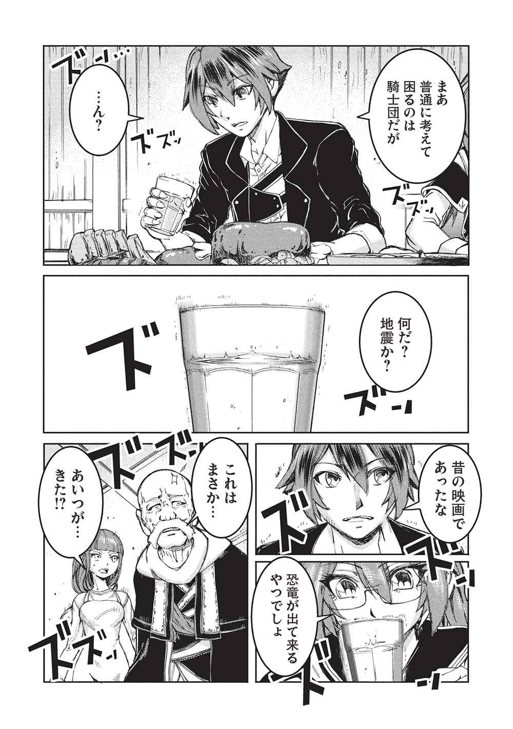 AROUND 40 OSSAN WA SLOW LIFE NO YUME WO MIRU KA? Chap 41 - Pic 28