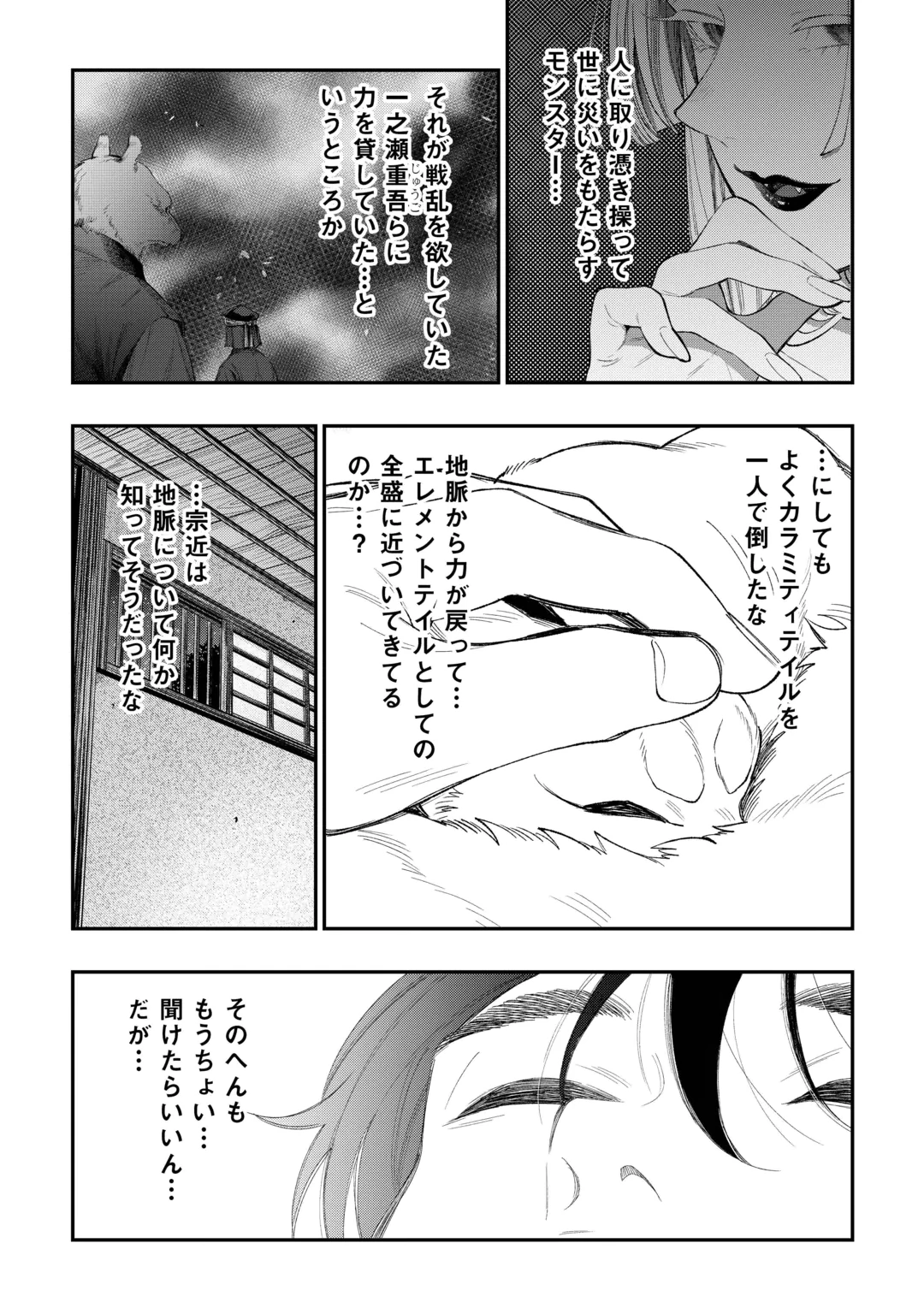 THE NEW GATE - RAW Chap 126 - Pic 4