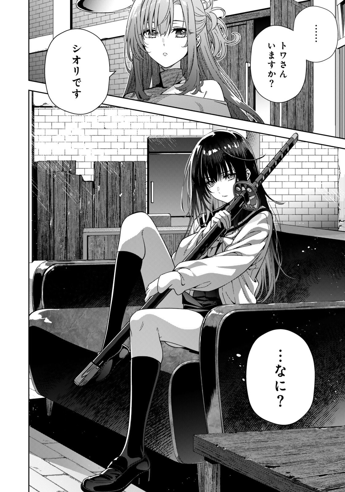 MAHOU SHOUJO LYRICAL NANOHA EXCEEDS Chap 15.1 - Pic 10