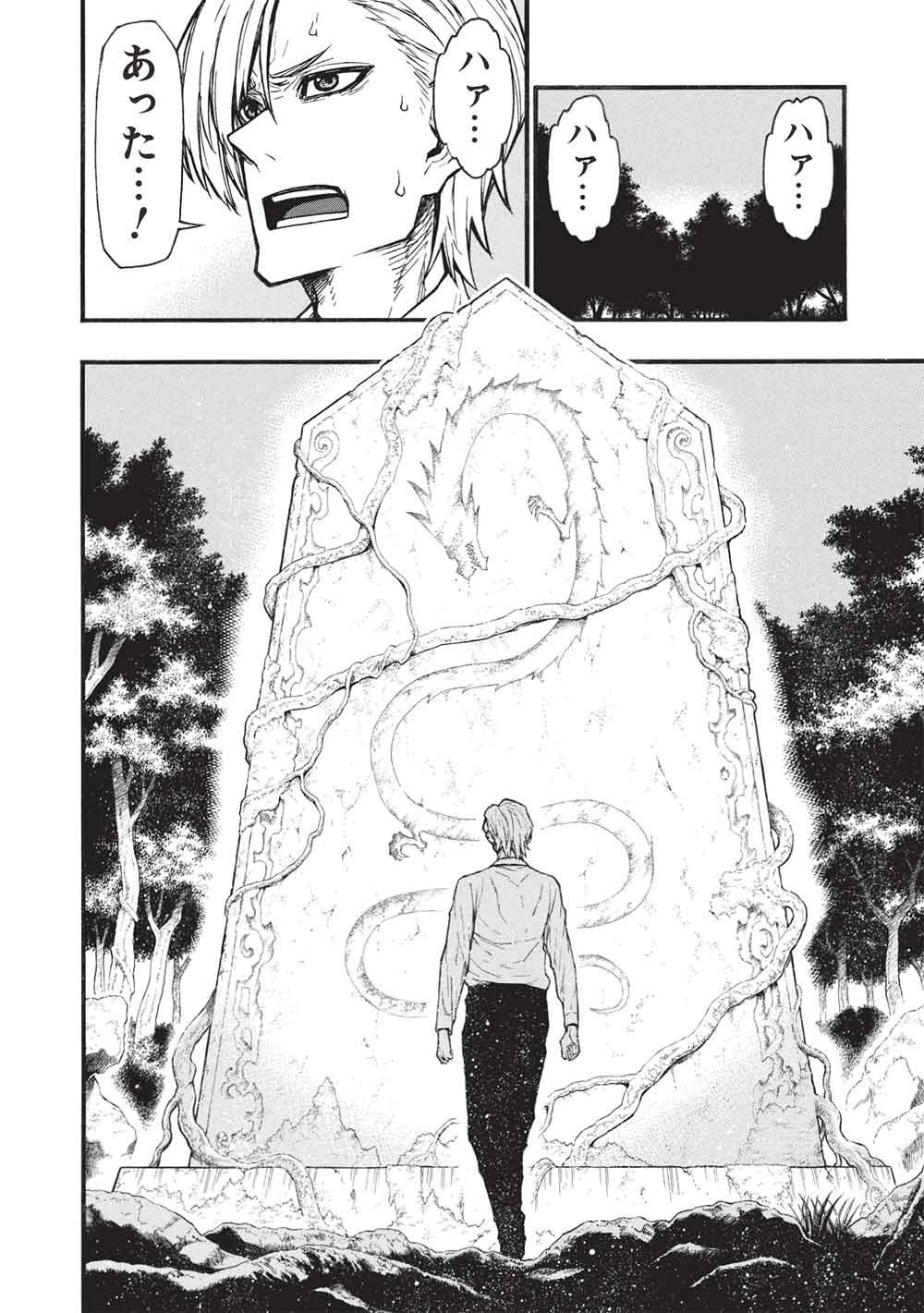 SHINMAI OSSAN BOUKEN-SHA, SAIKYOU PAATI NI SHINU HODO KITAE RARETE MUTEKI NI NARU. (MANGA) - RAW Chap 82.2 - Pic 2