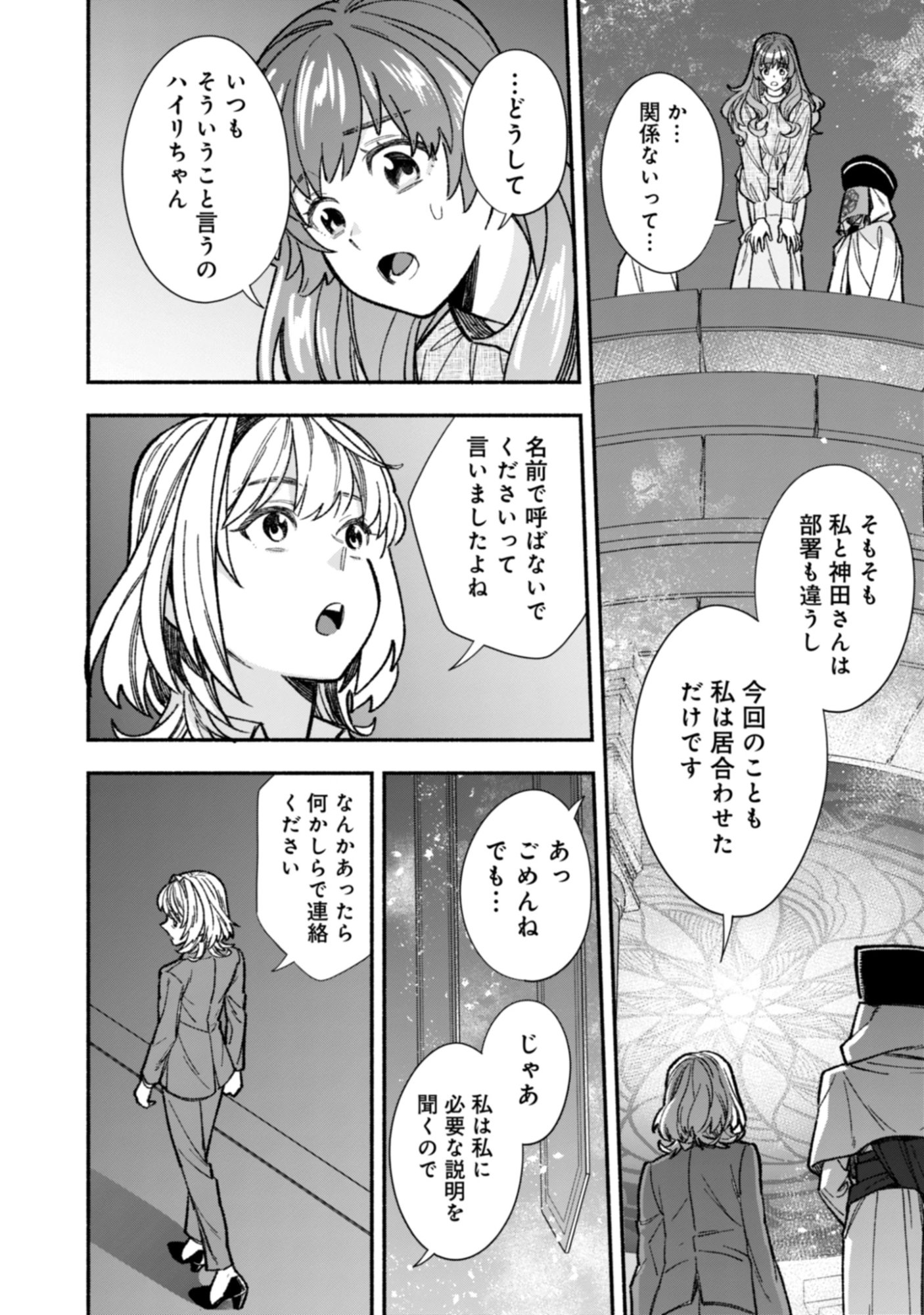 Yuusha No Omake Datta Node, Isekai wo Jiyuu Ni Tabi Suru Koto Ni Shita Chap 0 - Pic 36