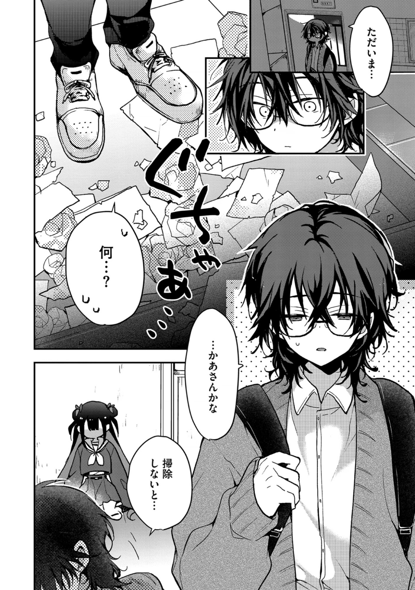 Decorate Decoration Chap 2.1 - Pic 6