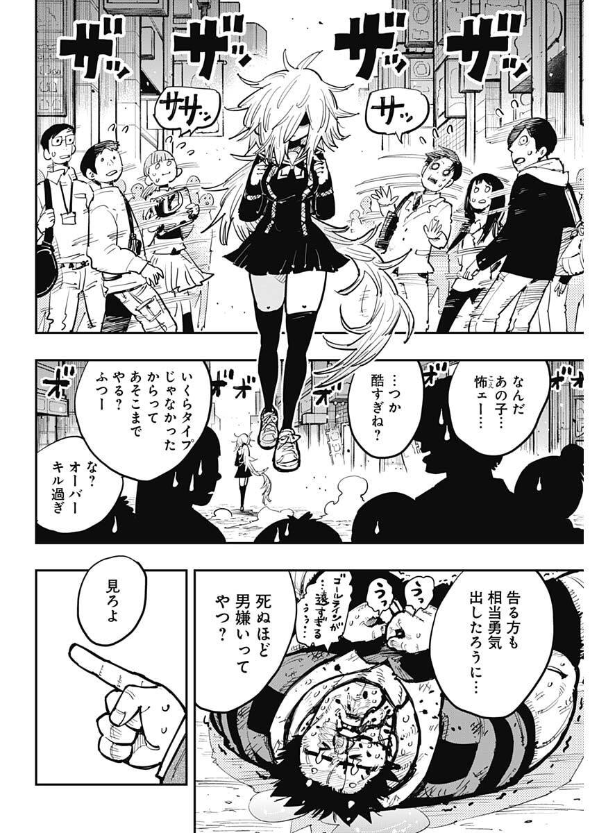 SALAMANDA Chap 1 - Pic 19