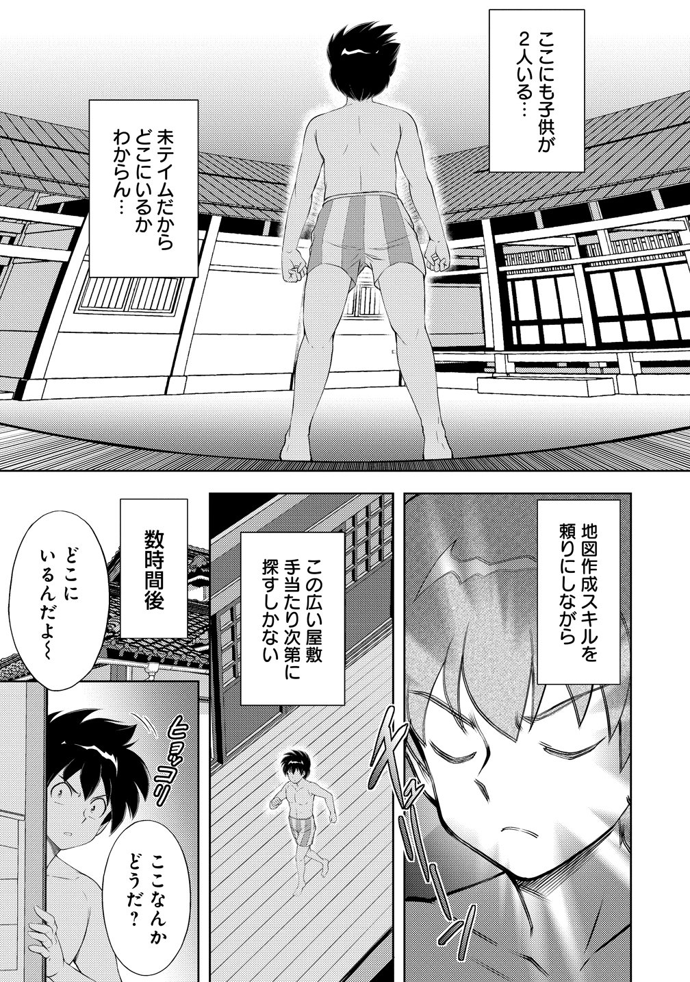 KANZEN FUKACHI NO GEDOU TAMER DUNGEON NO SAIKYOU MONSTER MUSUME WO ORE NO SKILL DE SIHAI SURU Chap 9 - Pic 11