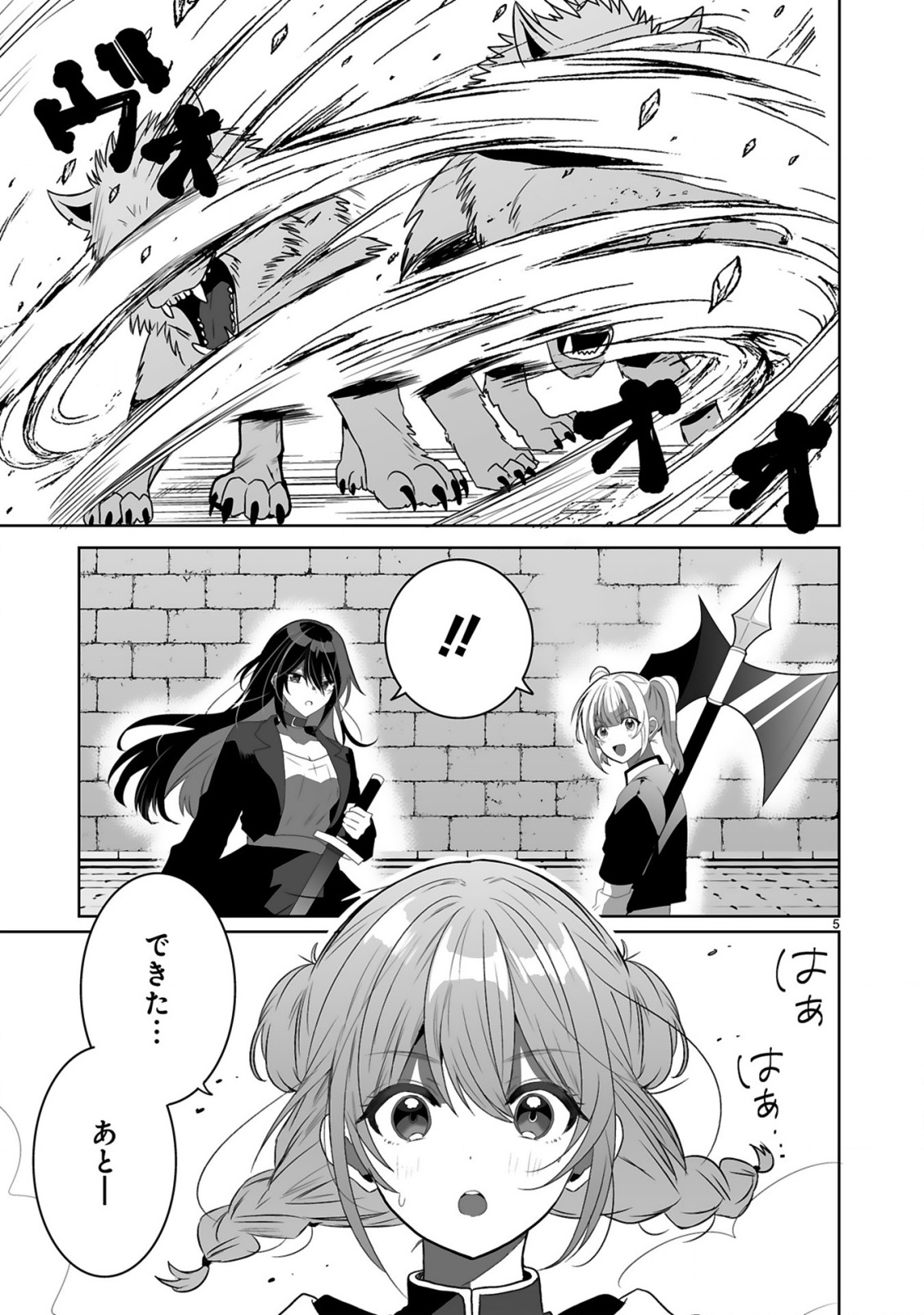 TSUIHOU SARETA KAIFUKUSHI WA [CAREER UP] DE MUSOU SHIMASU!: BISHOUJO SAN-NIN DAKE DE, SAIKYOU PARTY WO KESSEI SHIMASU Chap 3 - Pic 5