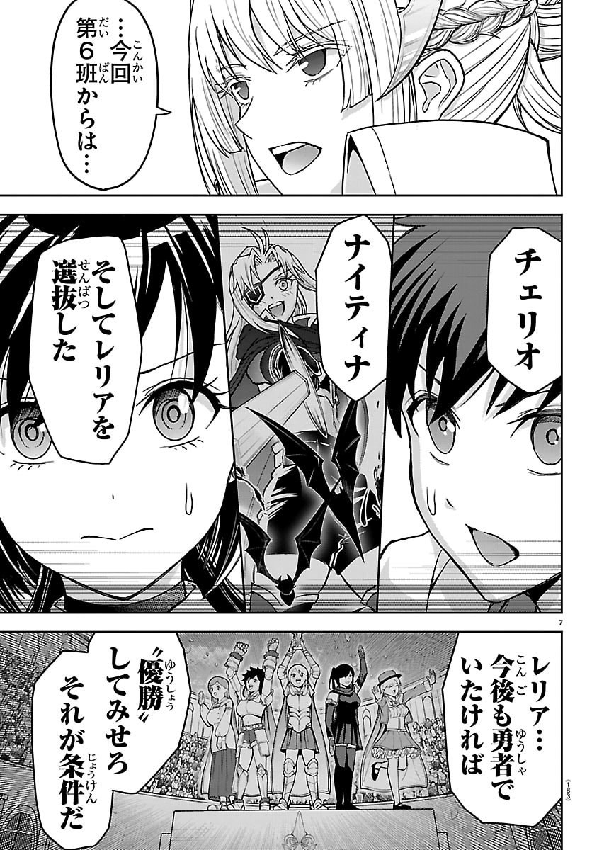 CHERRY YUUSHA TO 