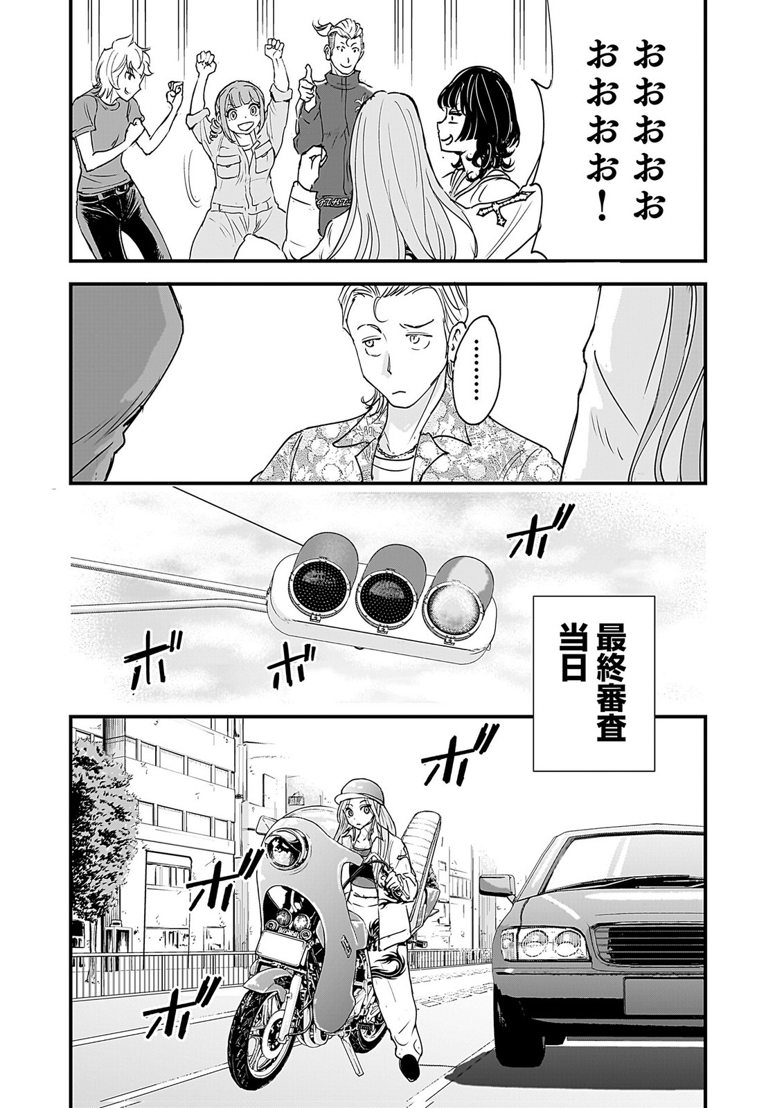 HIYOKO ～REDISU SOUCHOU NO IDOL FUNTOUKI～ Chap 5 - Pic 5