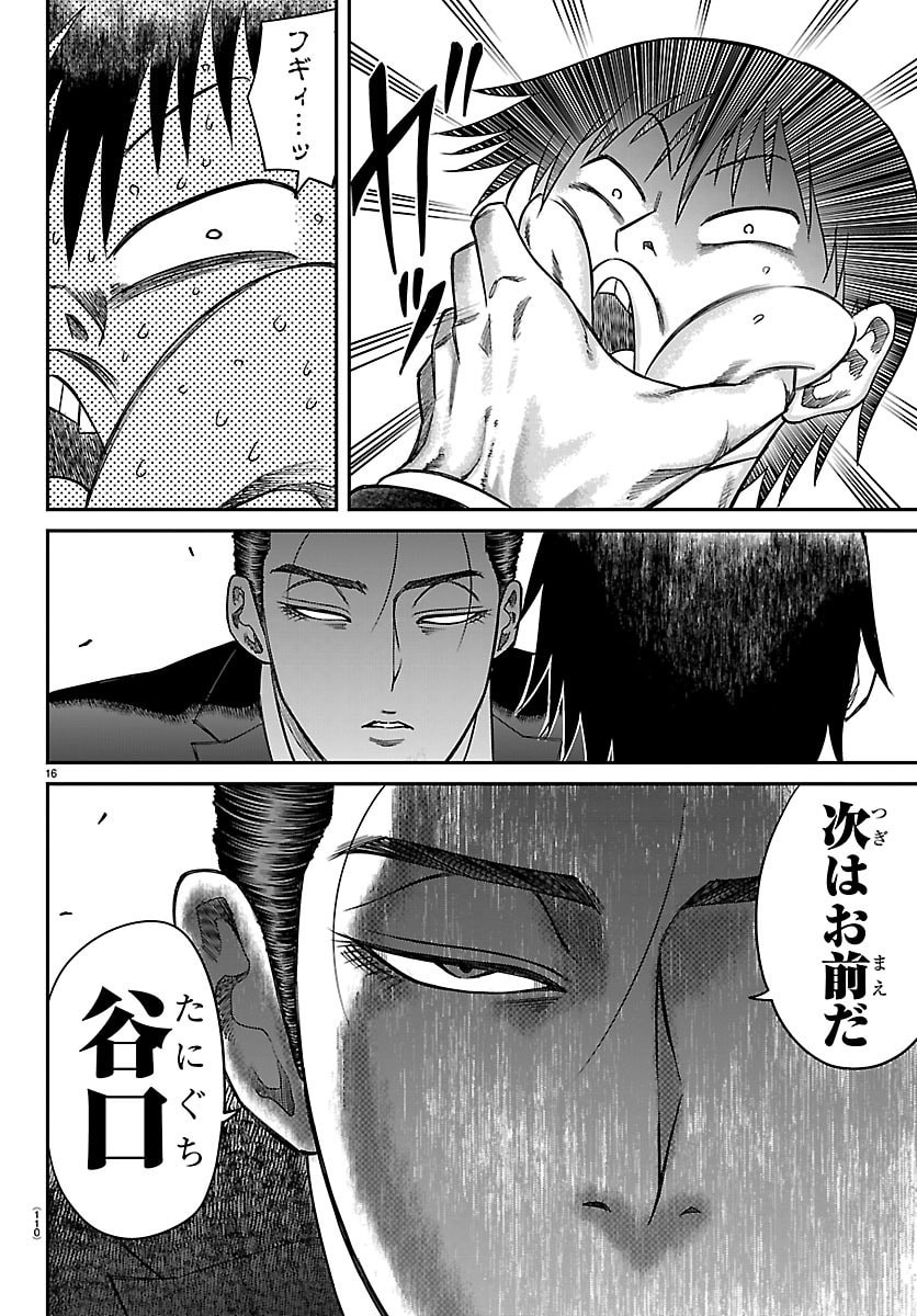 ENMA NO KYOUSHITSU Chap 68 - Pic 16