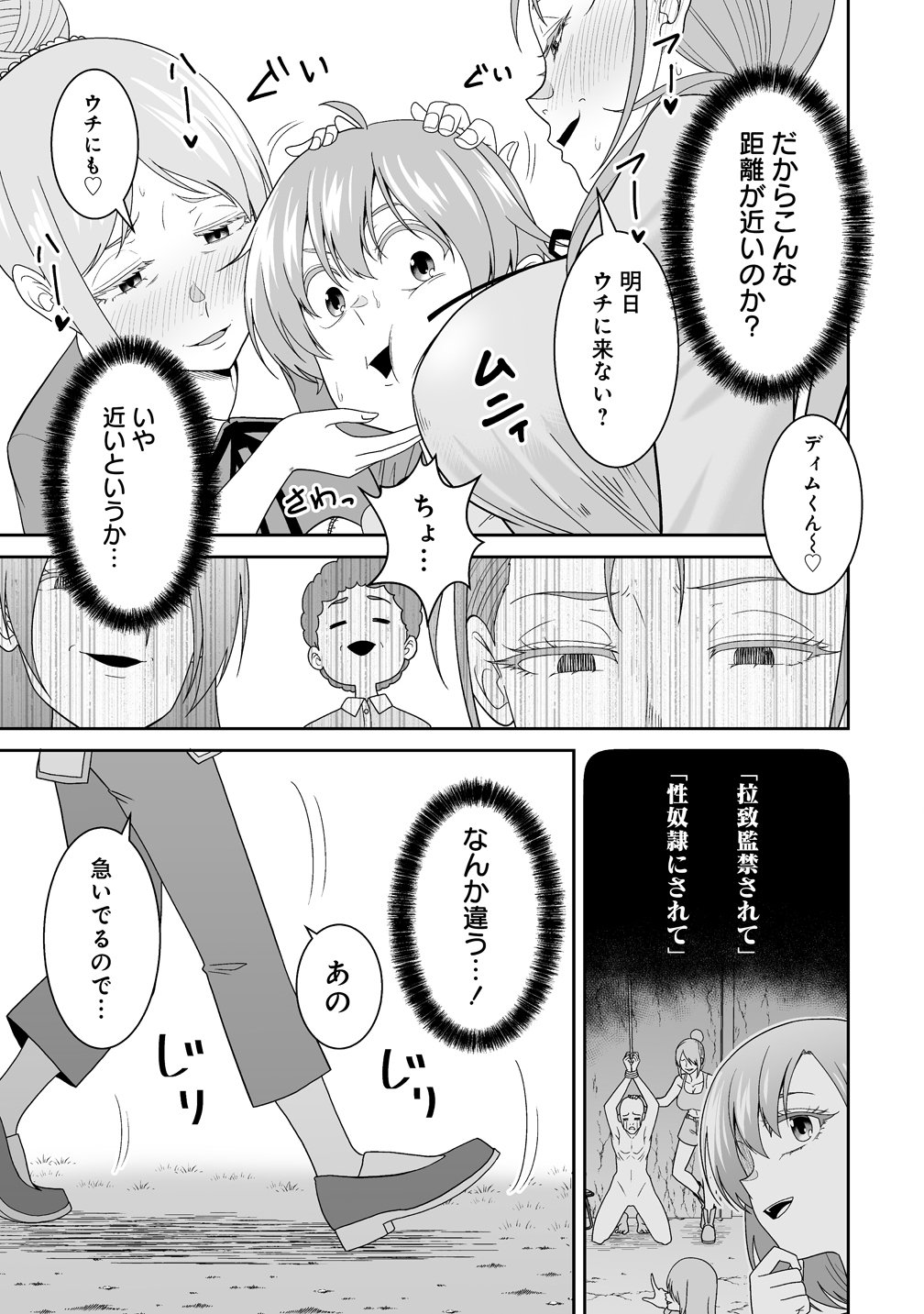 ISEKAI MATTARI NIKKI: MOTO DENSETSU NO OTOKO WA ONNANOKO TACHI TO SHIZUKA NI KURASHITAI Chap 2 - Pic 21