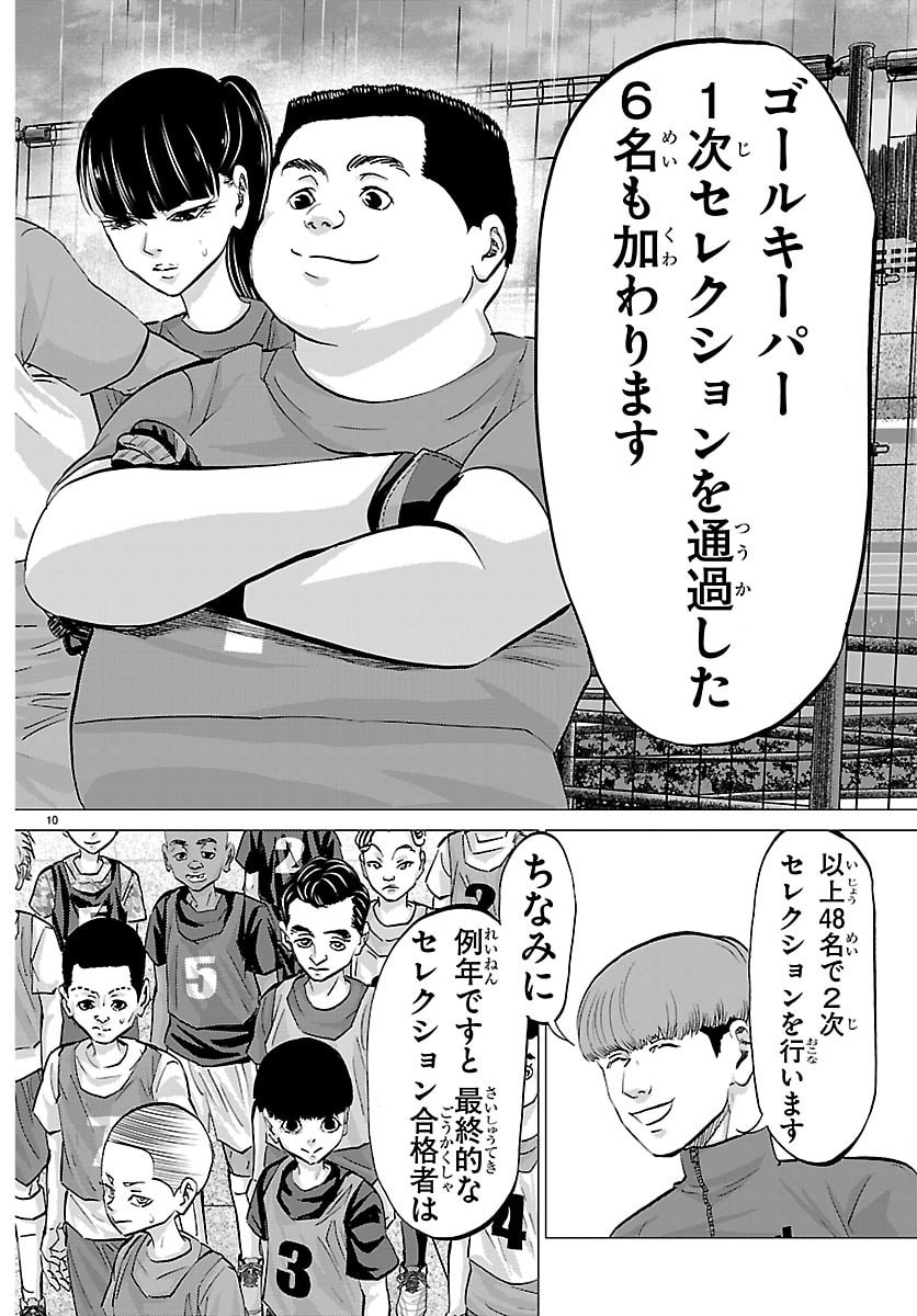CAMPIONI Chap 35 - Pic 10