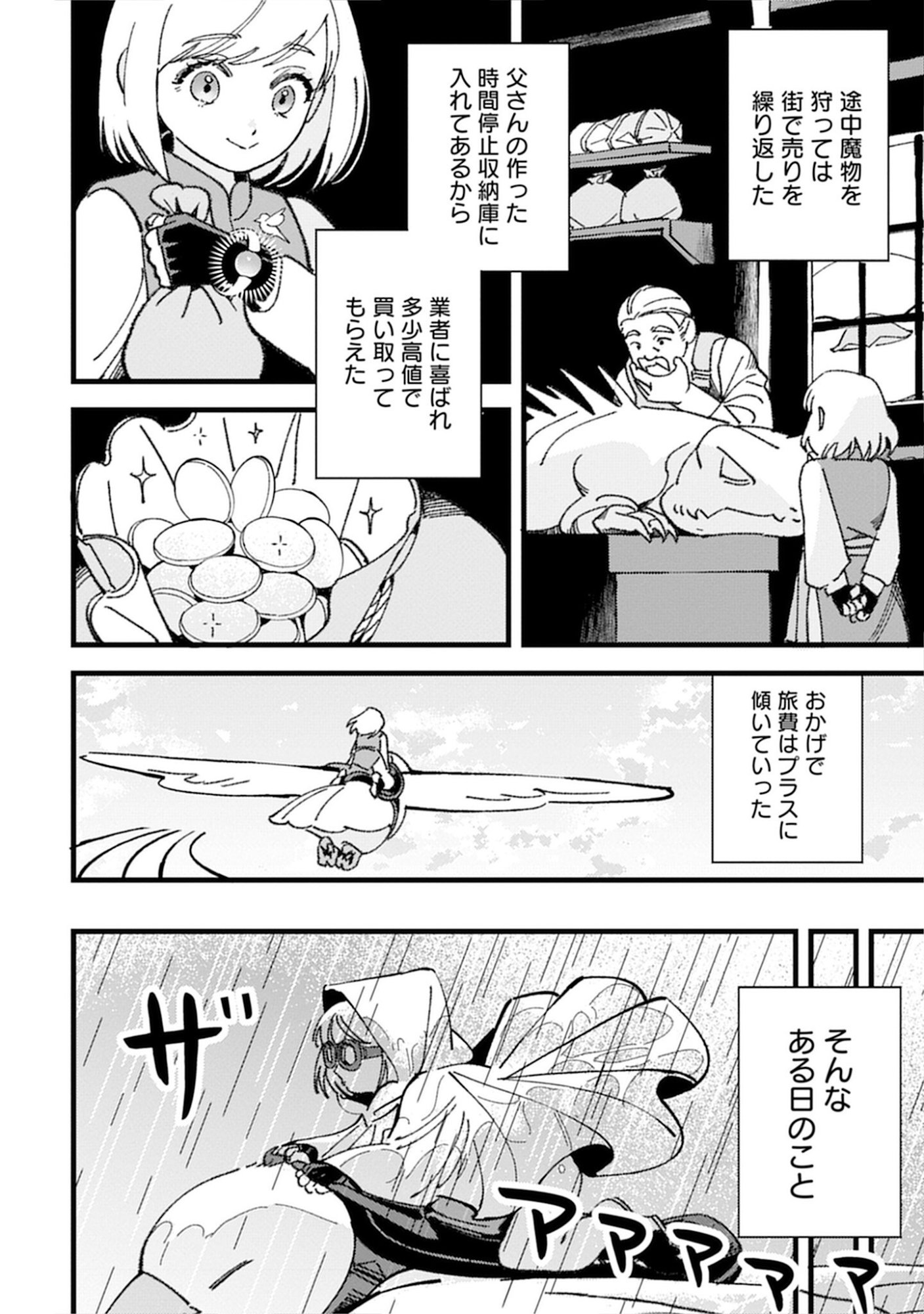 KOTORI RIDER WA TOKAI DE KURASHITAI: MOFUMOFU NA AIBOU TO NONBIRI ISEKAI BOUKENKI Chap 3 - Pic 6