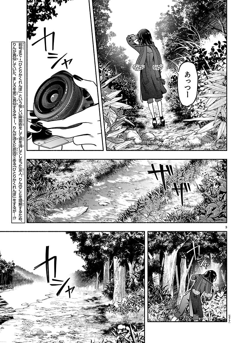 MASHIRO-KUN Chap 22 - Pic 3