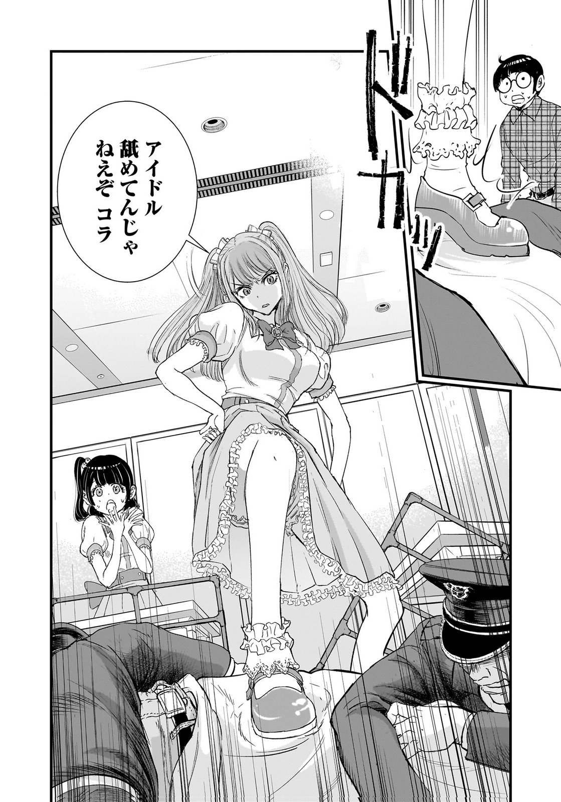 HIYOKO ～REDISU SOUCHOU NO IDOL FUNTOUKI～ Chap 9 - Pic 29