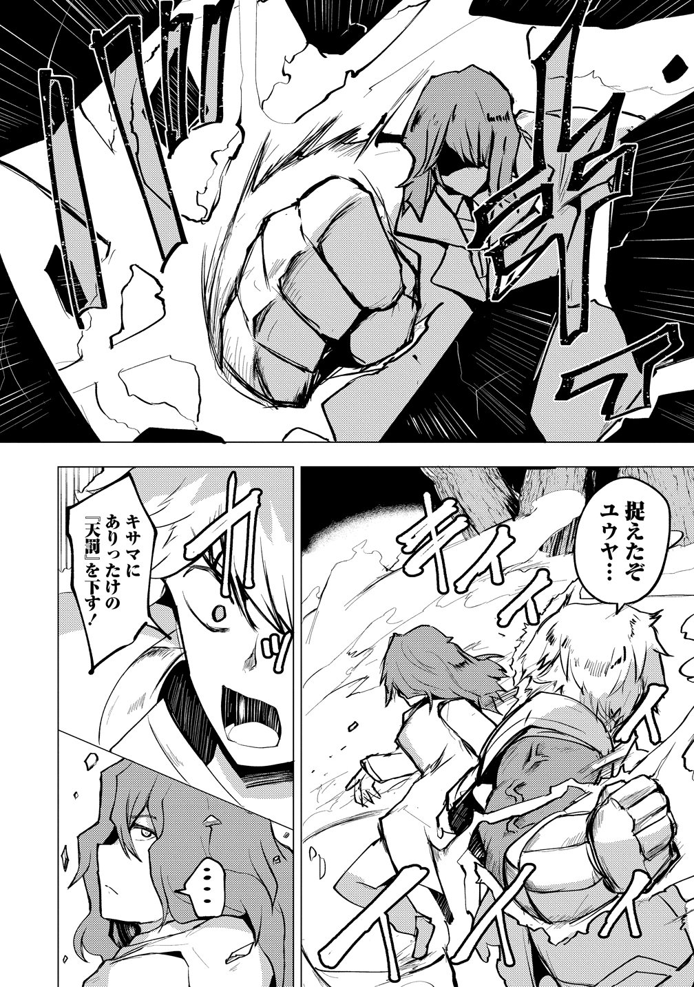 YUUSHA NI MINNA NETORARETAKEDO AKIRAMEZU NI TATAKAO. KITTO SAIGO WA ORE GA KATSU. - RAW Chap 30 - Pic 6