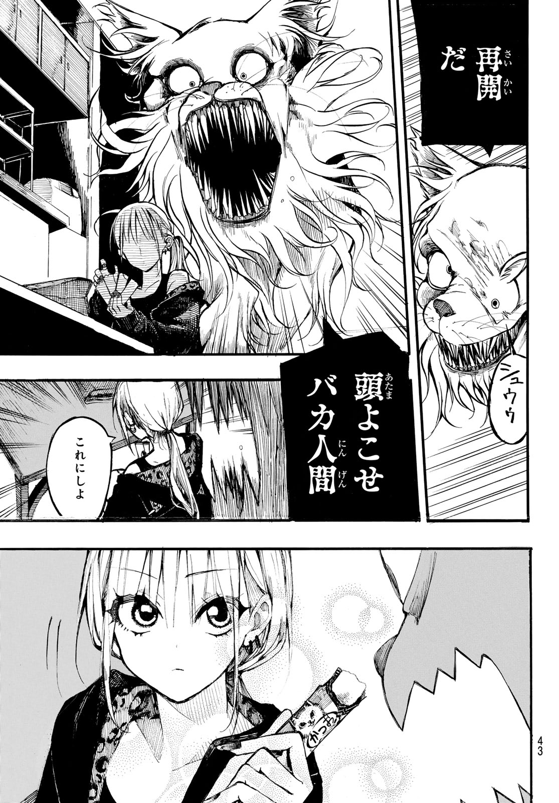 ONRYO BIYORI Chap 2 - Pic 13