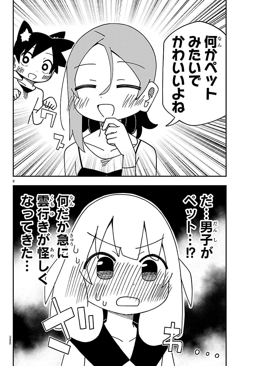 ROKU NENSEI TO SHITAI KOTO Chap 7 - Pic 6