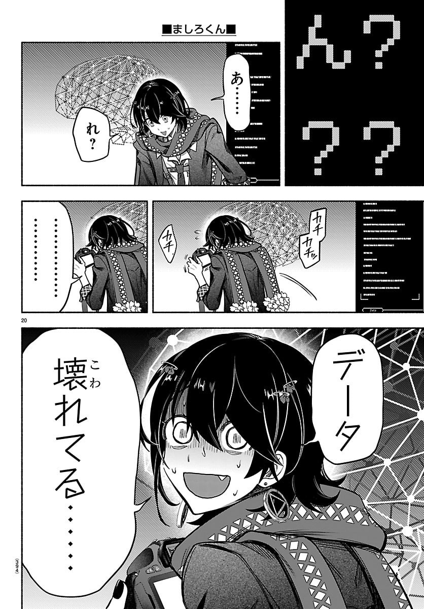 MASHIRO-KUN Chap 22 - Pic 20