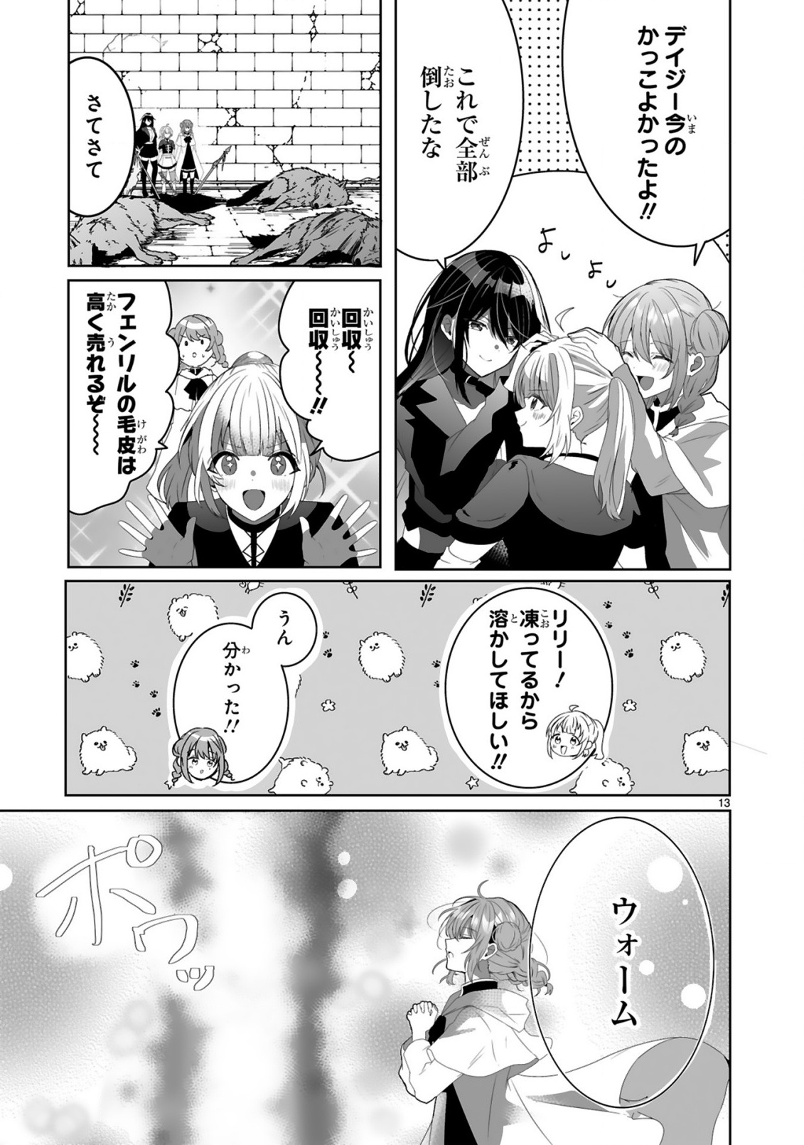 TSUIHOU SARETA KAIFUKUSHI WA [CAREER UP] DE MUSOU SHIMASU!: BISHOUJO SAN-NIN DAKE DE, SAIKYOU PARTY WO KESSEI SHIMASU Chap 3 - Pic 13