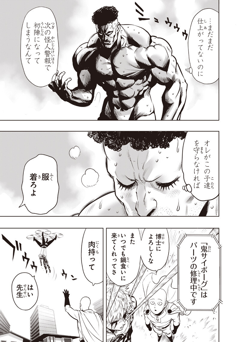 One Punch Man (Manga) Chap 284 - Pic 17