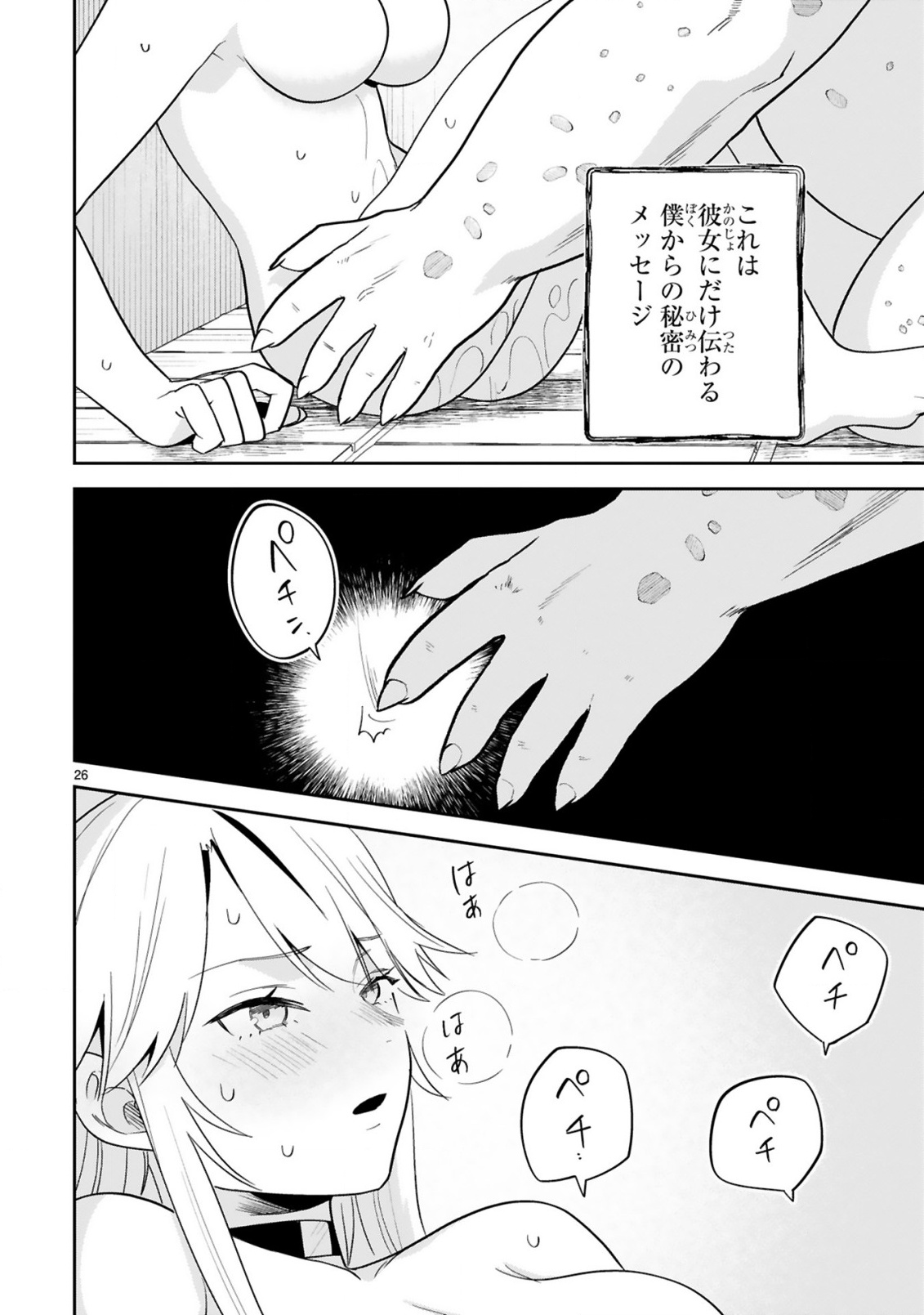GEVAUDAN TO IU KEMONO: ROUGOKU DE ONNA WO MUSABORU MOTO NINGEN NO SAIKYOU MONSTER WA, FUKUSHUU NO PRISON BREAK WO KUWADATERU Chap 6 - Pic 26