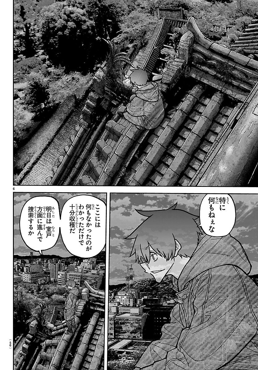 TOUGEN ANKI - RAW Chap 284 - Pic 6