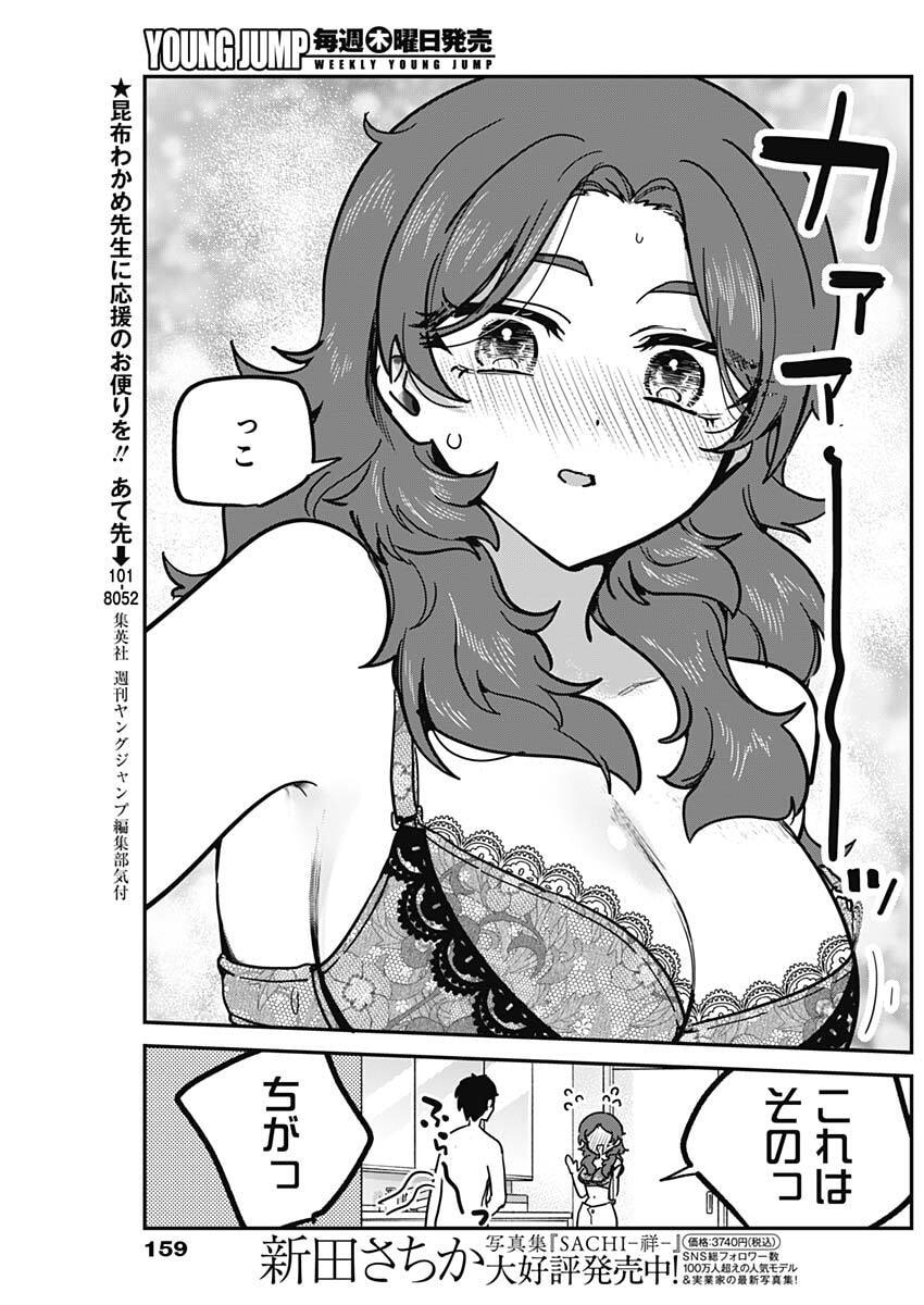 WATASHI NO KOTO SUKI JA NAKATTA NO KA YO!? Chap 29 - Pic 9