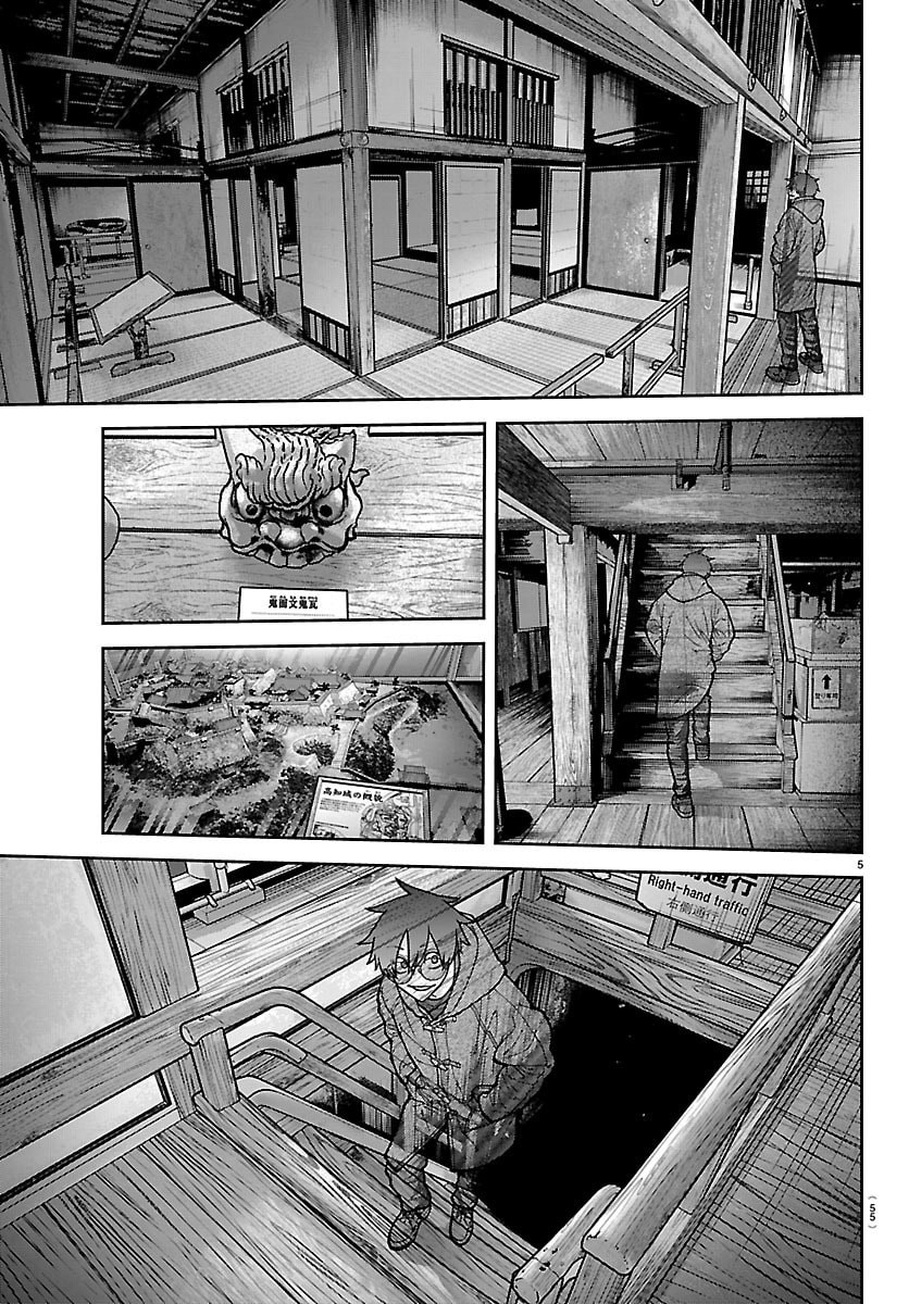 TOUGEN ANKI - RAW Chap 284 - Pic 5