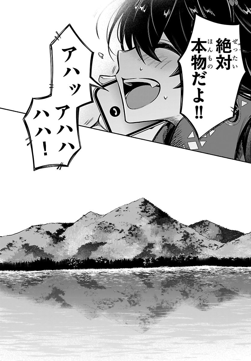 MASHIRO-KUN Chap 22 - Pic 11