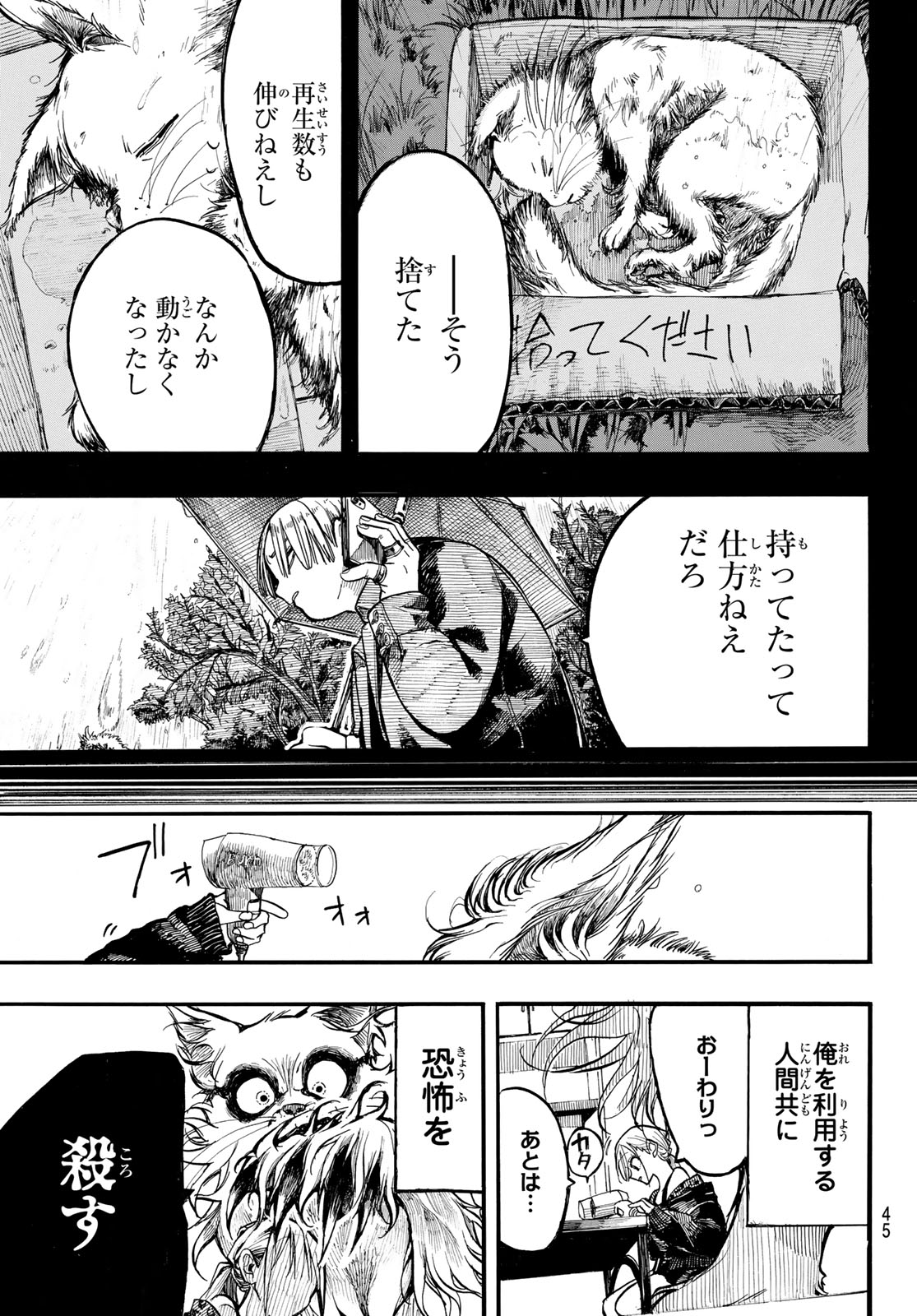 ONRYO BIYORI Chap 2 - Pic 15