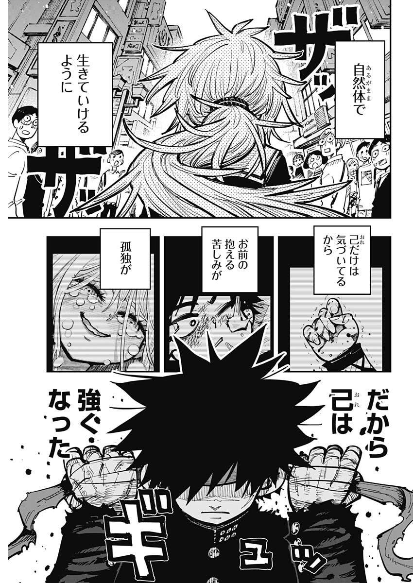 SALAMANDA Chap 1 - Pic 28