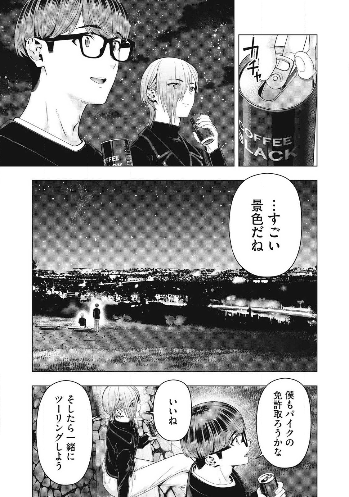 KANOJO NO TOMODACHI Chap 131 - Pic 3
