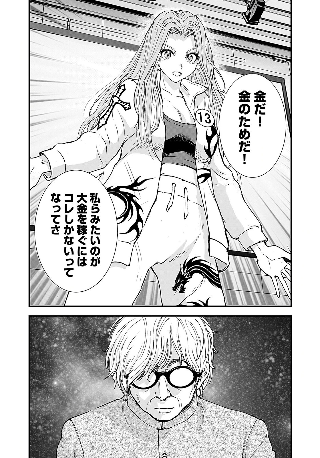 HIYOKO ～REDISU SOUCHOU NO IDOL FUNTOUKI～ Chap 5 - Pic 25