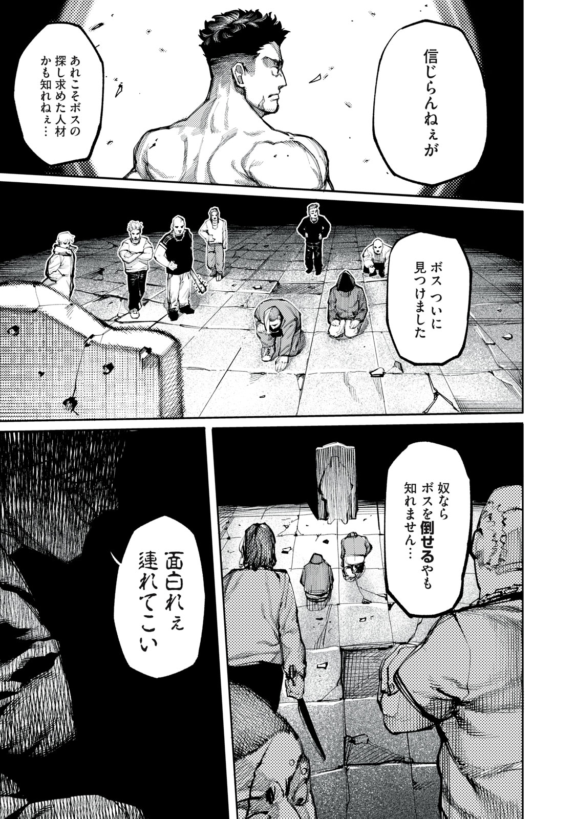 DINOMAX Chap 1 - Pic 65