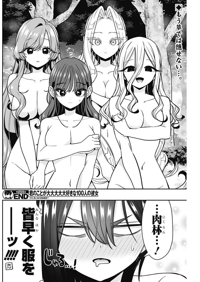 KIMI NO KOTO GA DAI DAI DAI DAI DAISUKI NA 100-RI NO KANOJO - RAW Chap 255 - Pic 20