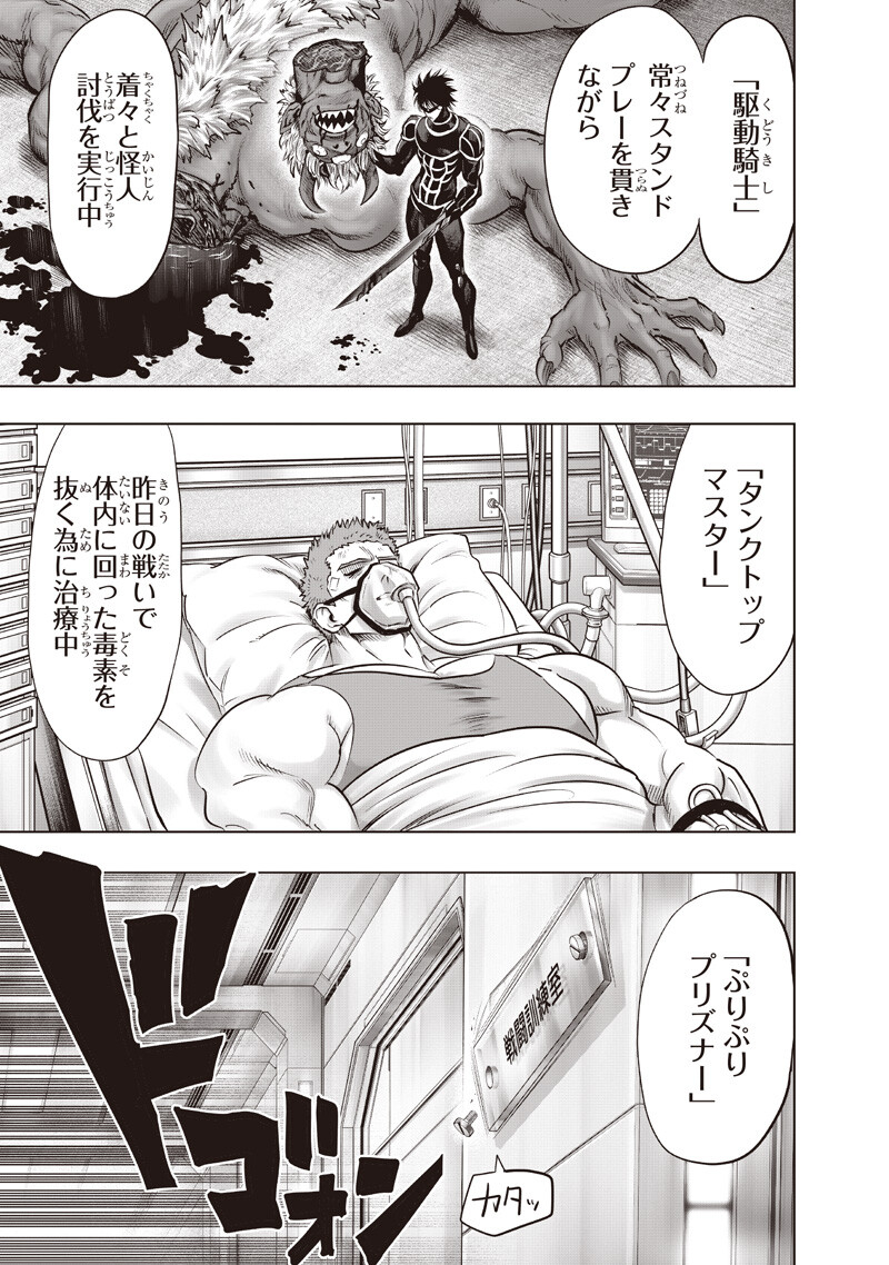 One Punch Man (Manga) Chap 284 - Pic 13