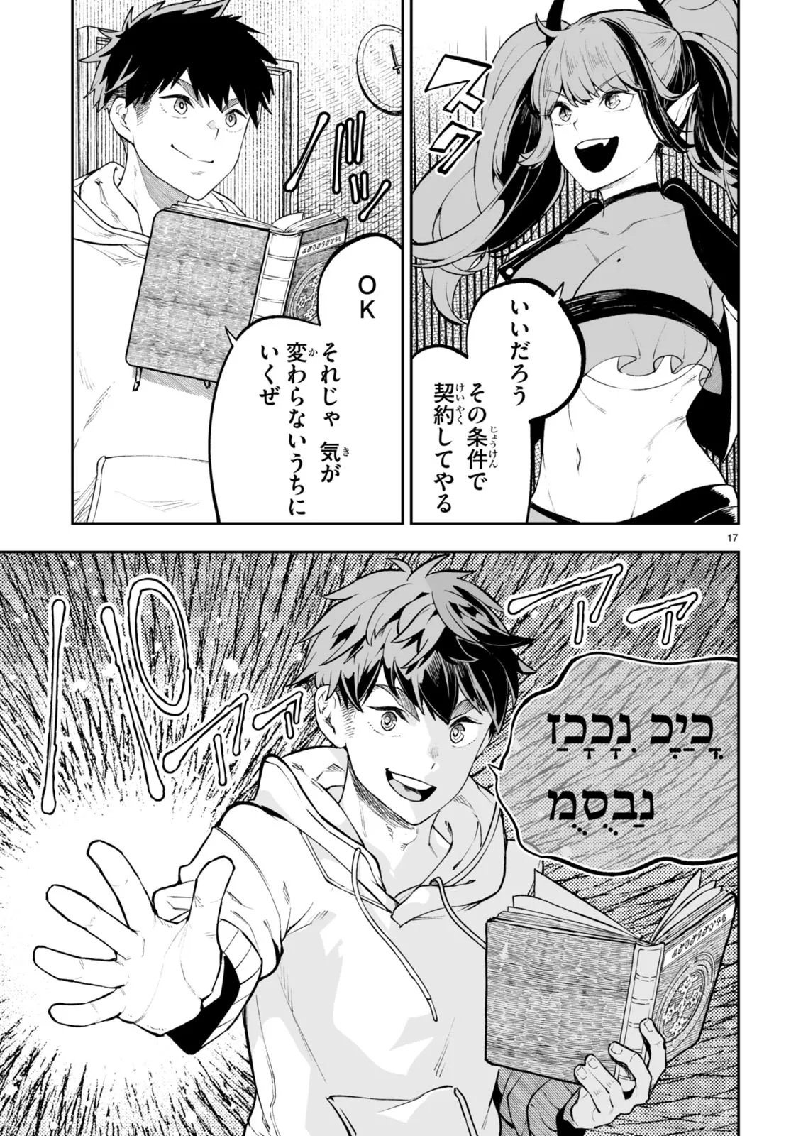 TENSEI KENJA WA KAERITAI Chap 0 - Pic 17