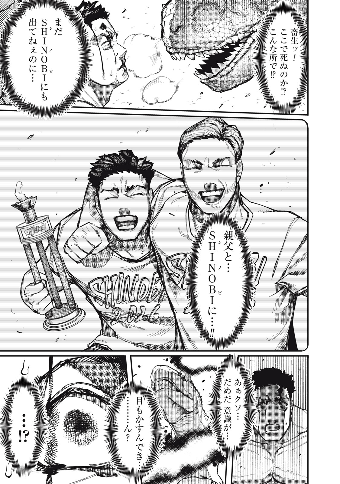 DINOMAX Chap 1 - Pic 49