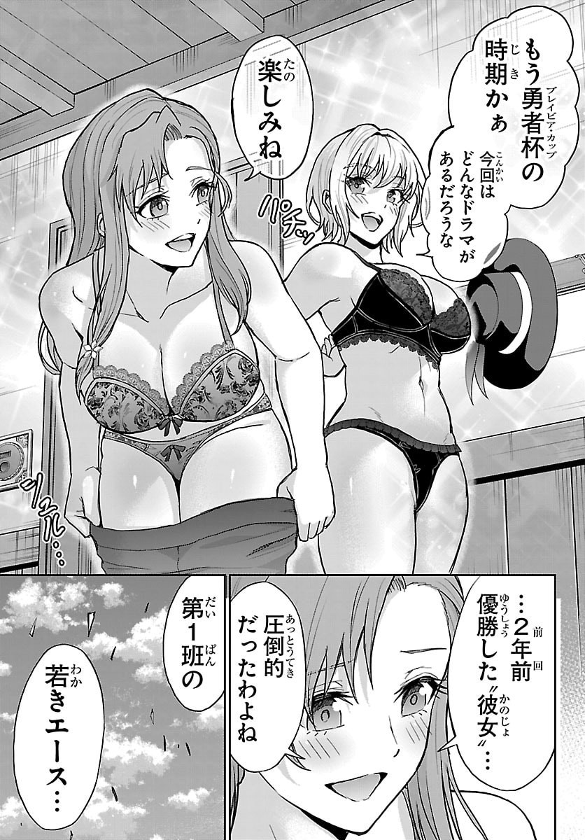 CHERRY YUUSHA TO 