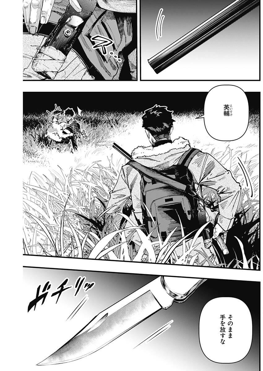 MONKEY HUNTING Chap 5 - Pic 11