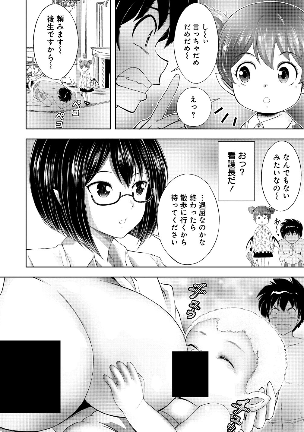 KANZEN FUKACHI NO GEDOU TAMER DUNGEON NO SAIKYOU MONSTER MUSUME WO ORE NO SKILL DE SIHAI SURU Chap 9 - Pic 8