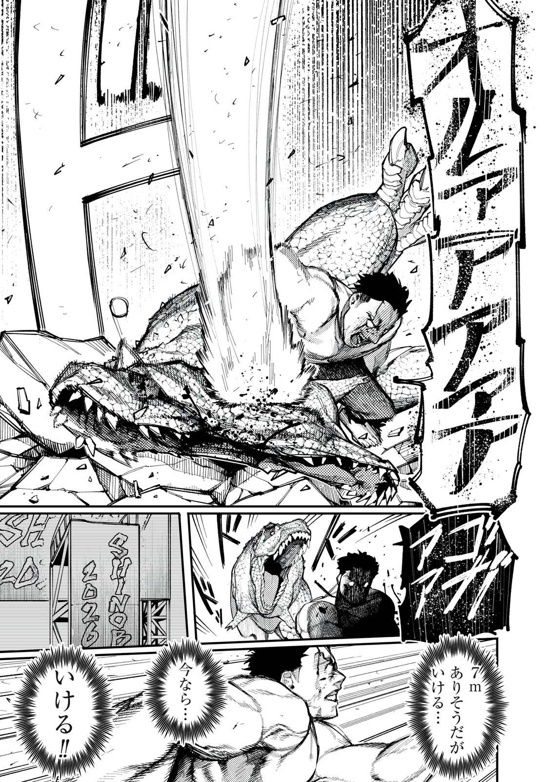 DINOMAX Chap 1 - Pic 55