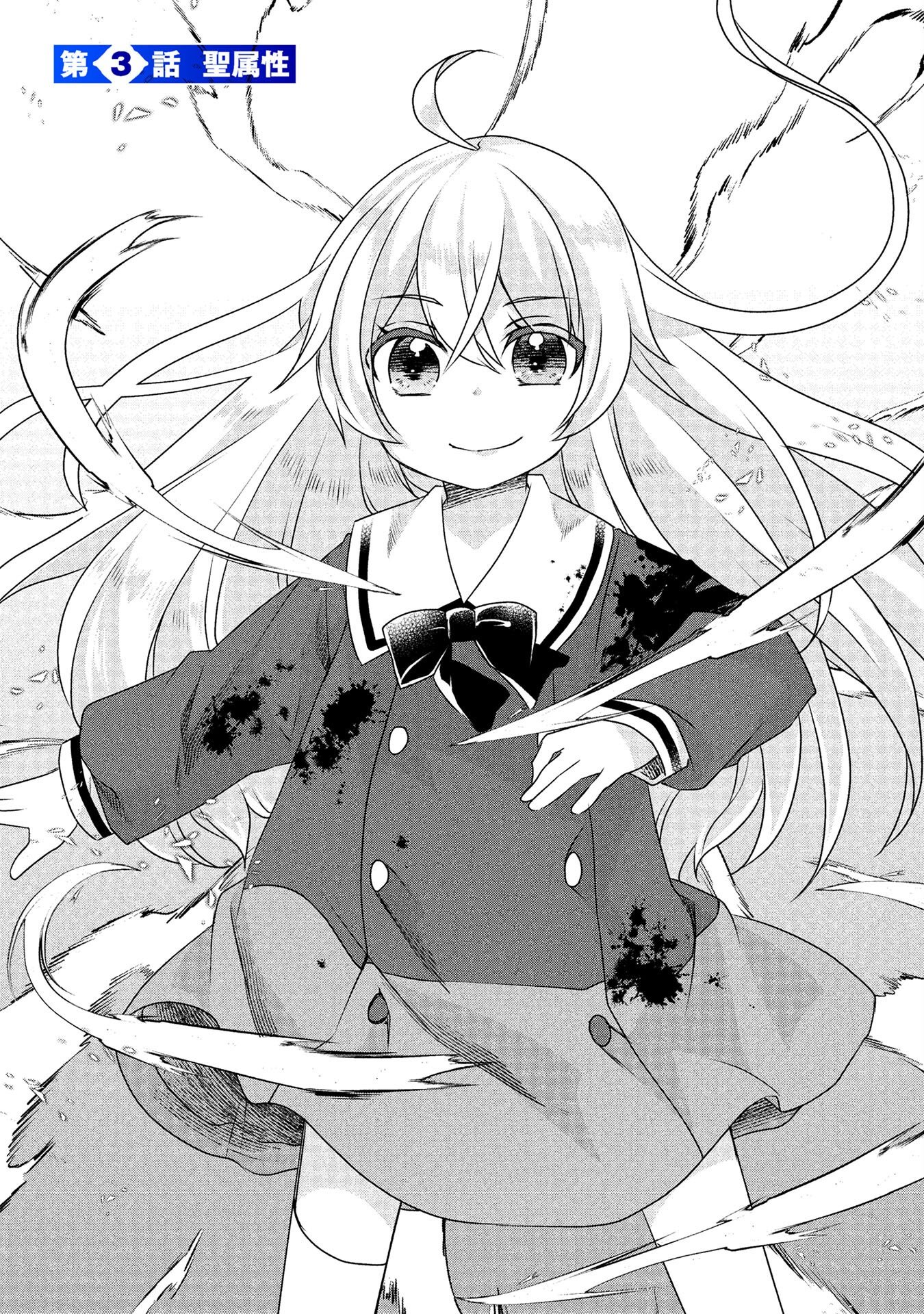 MOB NA SHUJINKOU: SHOUSETSU NO NAKA NO MOB WA KAWAII KEDO MONDAI GA ARU Chap 3 - Pic 3