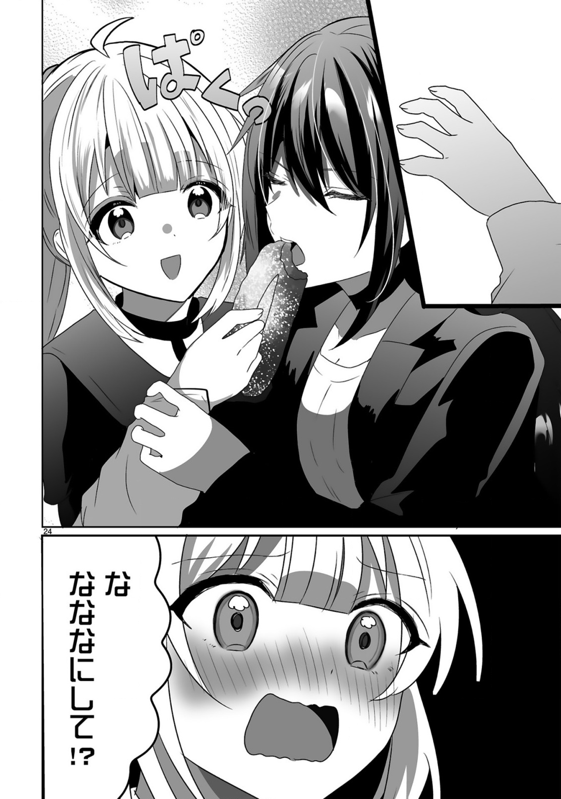 TSUIHOU SARETA KAIFUKUSHI WA [CAREER UP] DE MUSOU SHIMASU!: BISHOUJO SAN-NIN DAKE DE, SAIKYOU PARTY WO KESSEI SHIMASU Chap 3 - Pic 24