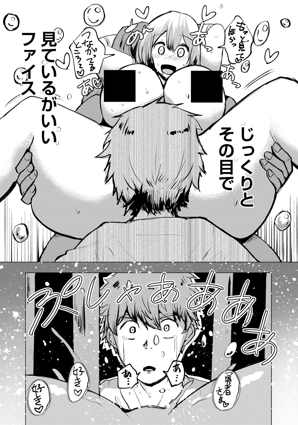 YUUSHA NI MINNA NETORARETAKEDO AKIRAMEZU NI TATAKAO. KITTO SAIGO WA ORE GA KATSU. - RAW Chap 30 - Pic 26